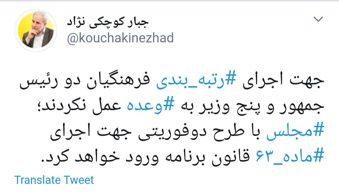 طرح ۲ فوریتی مجلس برای رتبه&zwnj;بندی معلمان