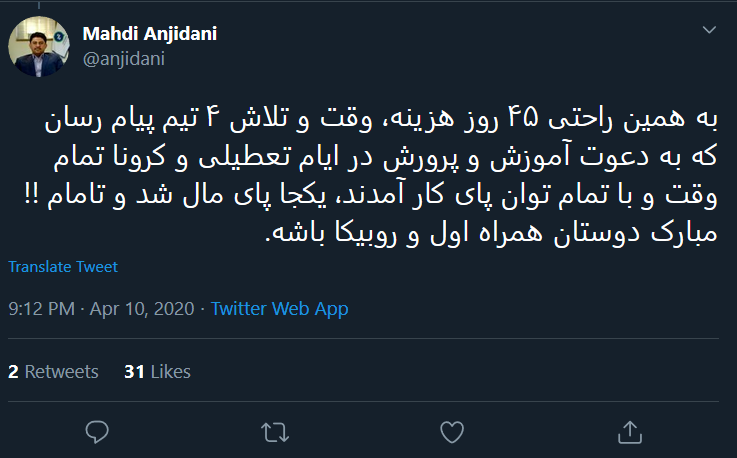 گلایه مدیر عامل پیام رسان گپ از تصمیم ناگهانی آموزش و پرورش گلایه مدیر عامل پیام رسان گپ از تصمیم ناگهانی آموزش و پرورش