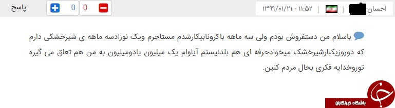 وام&zwnj;های کرونایی بالاخره کِی به دست مردم می&zwnj;رسد؟