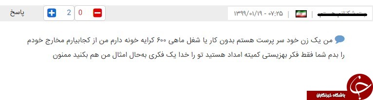 وام&zwnj;های کرونایی بالاخره کِی به دست مردم می&zwnj;رسد؟
