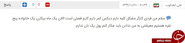 وام&zwnj;های کرونایی بالاخره کِی به دست مردم می&zwnj;رسد؟