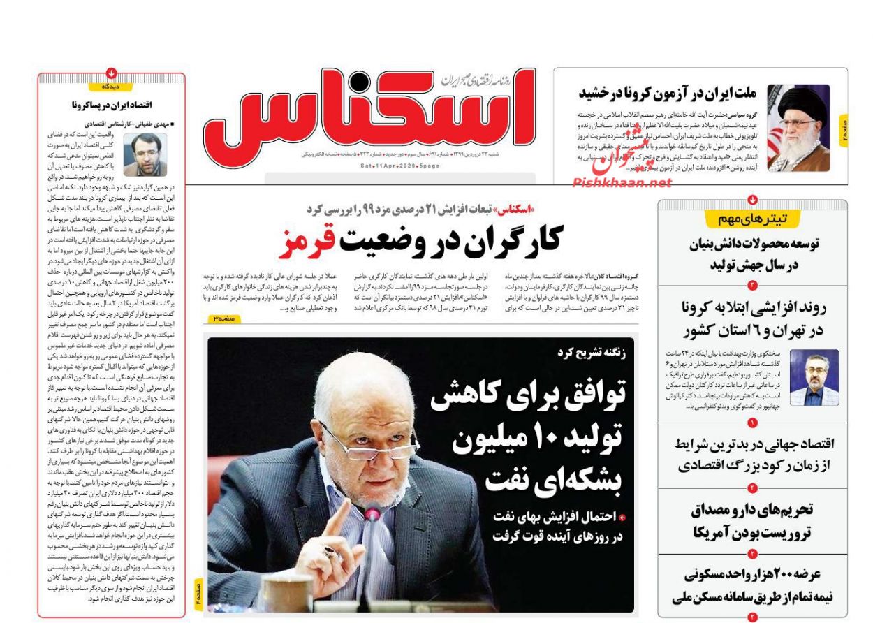 هرج و مرج قیمت ها در بازار مسکن/ سیل چک های برگشتی در راه است/ آغاز بکار مشاغل پرخطر منوط به اخذ تعهد/ آتش بس نفتی