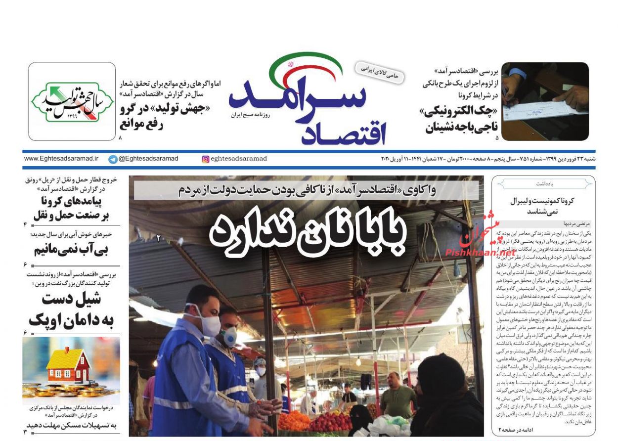 هرج و مرج قیمت ها در بازار مسکن/ سیل چک های برگشتی در راه است/ آغاز بکار مشاغل پرخطر منوط به اخذ تعهد/ آتش بس نفتی