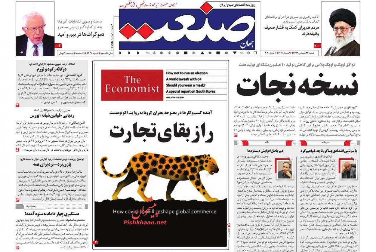 هرج و مرج قیمت ها در بازار مسکن/ سیل چک های برگشتی در راه است/ آغاز بکار مشاغل پرخطر منوط به اخذ تعهد/ آتش بس نفتی