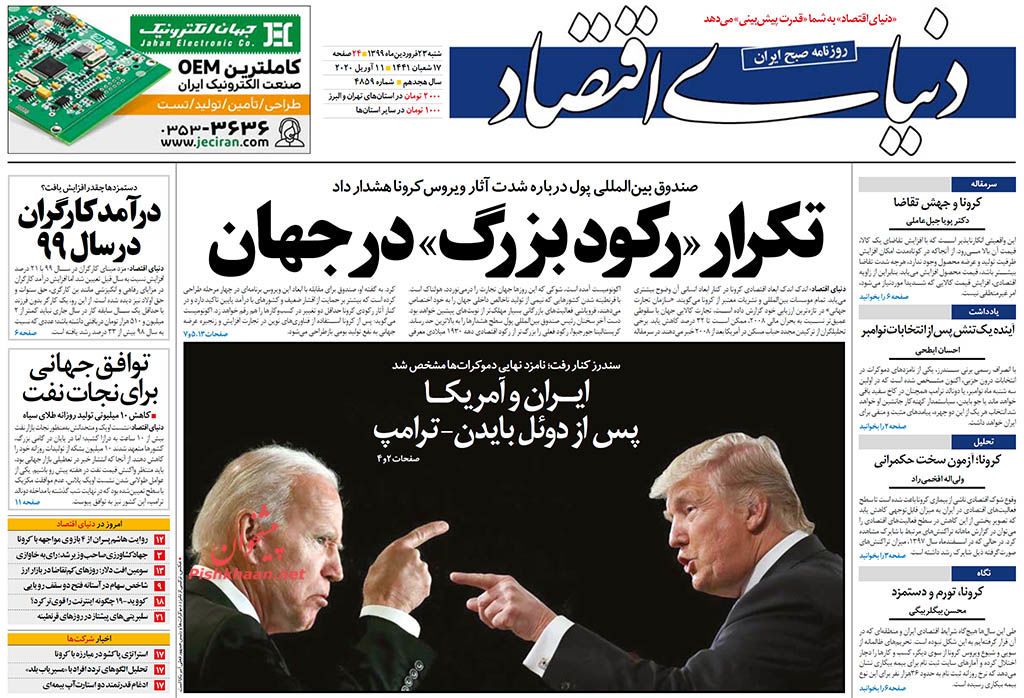 هرج و مرج قیمت ها در بازار مسکن/ سیل چک های برگشتی در راه است/ آغاز بکار مشاغل پرخطر منوط به اخذ تعهد/ آتش بس نفتی