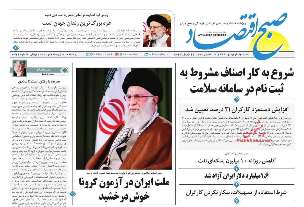هرج و مرج قیمت ها در بازار مسکن/ سیل چک های برگشتی در راه است/ آغاز بکار مشاغل پرخطر منوط به اخذ تعهد/ آتش بس نفتی