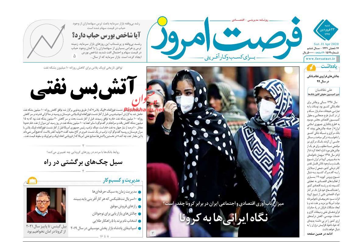 هرج و مرج قیمت ها در بازار مسکن/ سیل چک های برگشتی در راه است/ آغاز بکار مشاغل پرخطر منوط به اخذ تعهد/ آتش بس نفتی