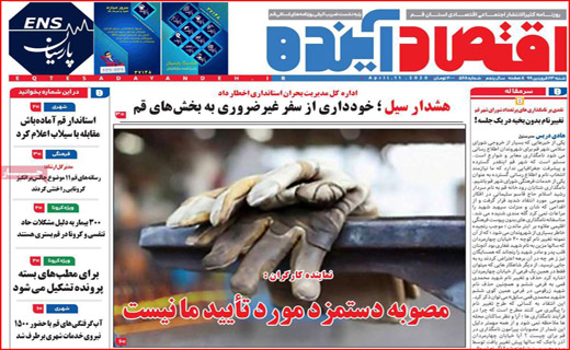 ویروس های مافنگی!/بی علامت ها منتظر باشند/ اکسیر مدافعان سلامت