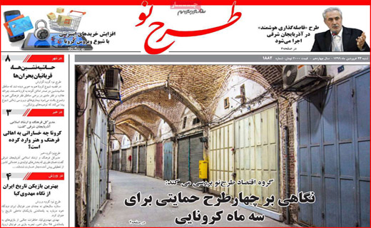 ویروس های مافنگی!/بی علامت ها منتظر باشند/ اکسیر مدافعان سلامت