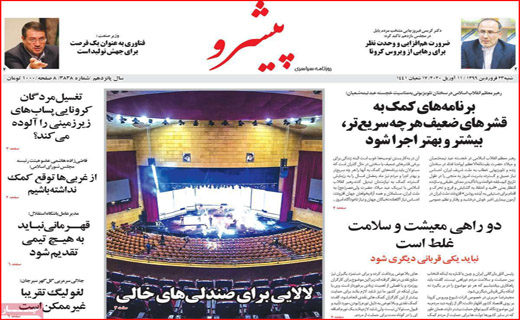 ویروس های مافنگی!/بی علامت ها منتظر باشند/ اکسیر مدافعان سلامت
