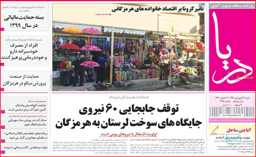 ویروس های مافنگی!/بی علامت ها منتظر باشند/ اکسیر مدافعان سلامت