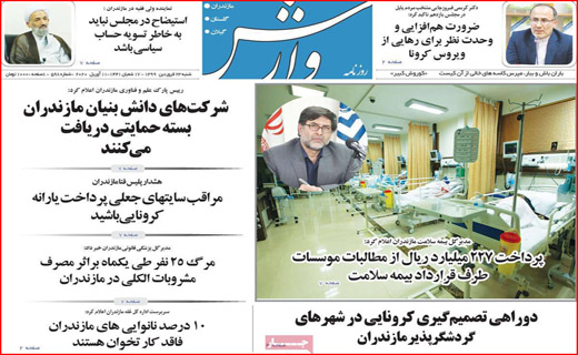 ویروس های مافنگی!/بی علامت ها منتظر باشند/ اکسیر مدافعان سلامت