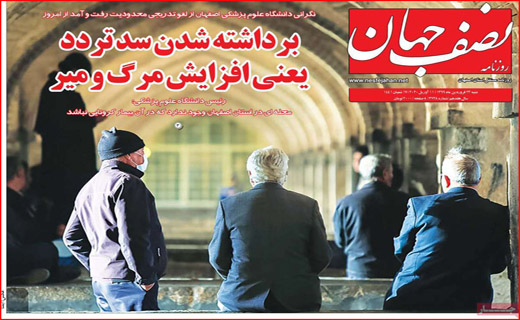 ویروس های مافنگی!/بی علامت ها منتظر باشند/ اکسیر مدافعان سلامت