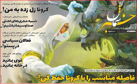 ویروس های مافنگی!/بی علامت ها منتظر باشند/ اکسیر مدافعان سلامت