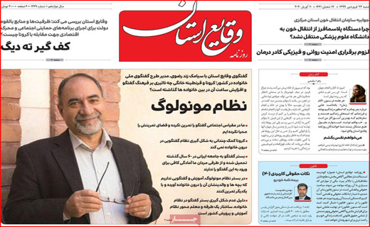 ویروس های مافنگی!/بی علامت ها منتظر باشند/ اکسیر مدافعان سلامت