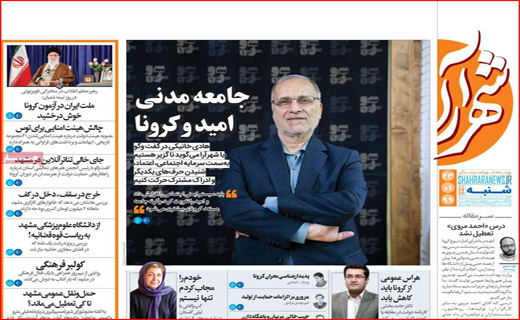 بازار پسا کرونا/ هشدار سیل/ ۱/۵ میلیارد دلار ایران آزاد شد/ کف گیر ته دیگ