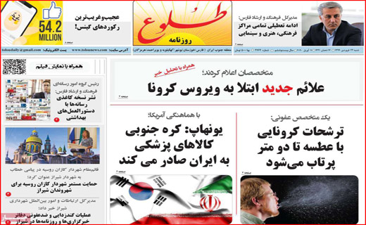 ویروس های مافنگی!/بی علامت ها منتظر باشند/ اکسیر مدافعان سلامت