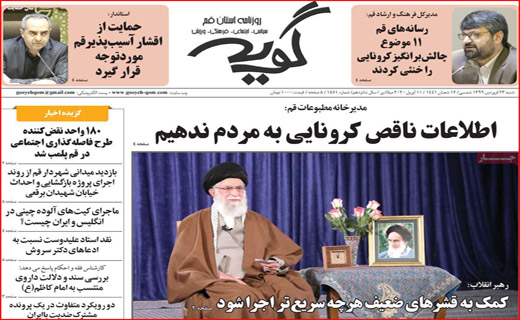 بازار پسا کرونا/ هشدار سیل/ ۱/۵ میلیارد دلار ایران آزاد شد/ کف گیر ته دیگ