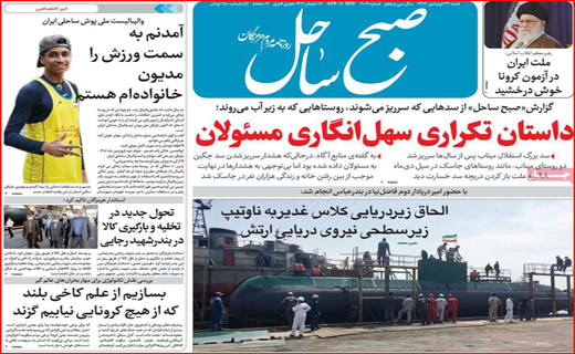 بازار پسا کرونا/ هشدار سیل/ ۱/۵ میلیارد دلار ایران آزاد شد/ کف گیر ته دیگ