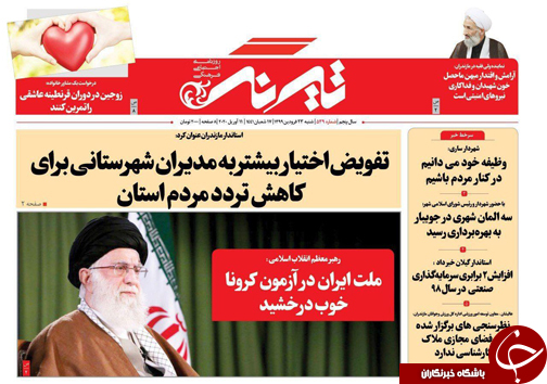 این روز&zwnj;ها از مرگ کسی تعجب نمی&zwnj;کنیم! / قوی بمانید در خانه بمانید