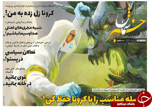این روز&zwnj;ها از مرگ کسی تعجب نمی&zwnj;کنیم! / قوی بمانید در خانه بمانید