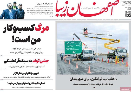 پیشگامی جهادگران درمان اصفهان در اهدای پلاسما/ مهر حداقلی برحداقل حقوق
