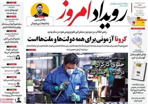 پیشگامی جهادگران درمان اصفهان در اهدای پلاسما/ مهر حداقلی برحداقل حقوق