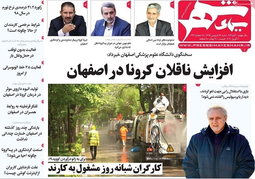 پیشگامی جهادگران درمان اصفهان در اهدای پلاسما/ مهر حداقلی برحداقل حقوق