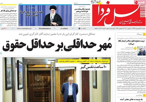 پیشگامی جهادگران درمان اصفهان در اهدای پلاسما/ مهر حداقلی برحداقل حقوق