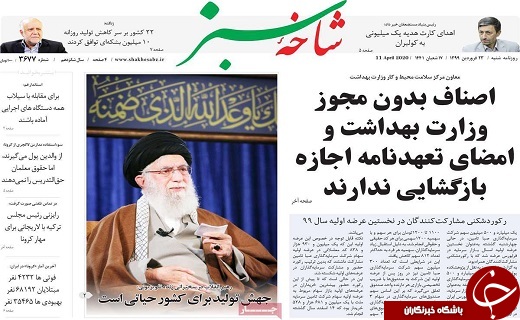 اردیبهشت ماه کرونا مهار می شود/پذیرای زائران نیمه شعبان نیستیم