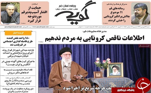 اردیبهشت ماه کرونا مهار می شود/پذیرای زائران نیمه شعبان نیستیم