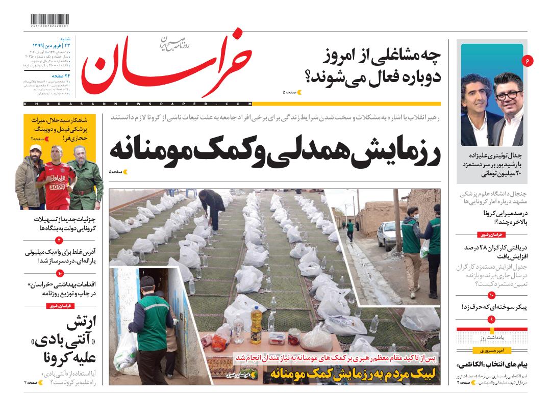 رزمایش همدلی و کمک مومنانه/ به نام کارگران به کام تامین اجتماعی