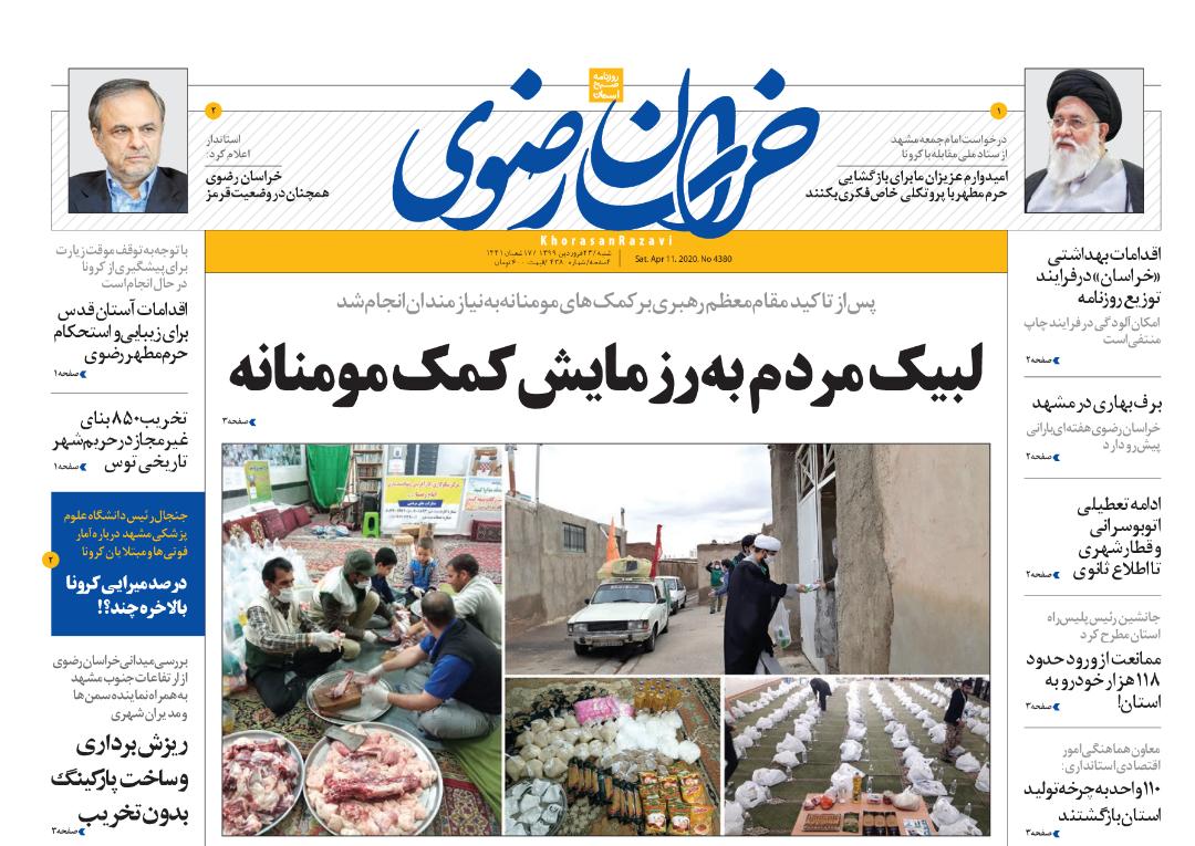 رزمایش همدلی و کمک مومنانه/ به نام کارگران به کام تامین اجتماعی