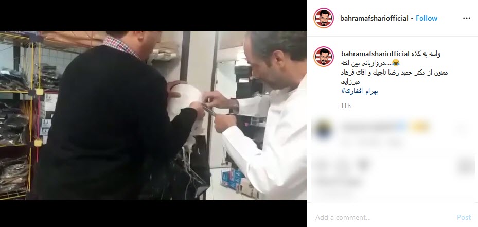 کلاه دروازه&zwnj;بانی بهتاش چگونه ساخته شد؟