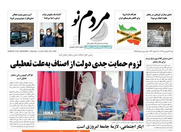 لزوم حمایت دولت از اصناف به علت تعطیلی/ماسک معضل این روزها