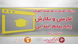 دانلود فیلم کلاس کارگاه نوآوری و کارآفرینی پایه یازدهم مورخ ۲۳ فروردین