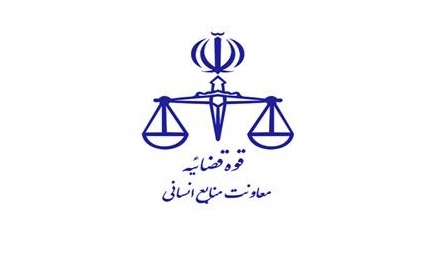 لغو مصاحبه‌های علمی پذیرفته‌شدگان منصب قضا ۹۸ تا اطلاع ثانوی