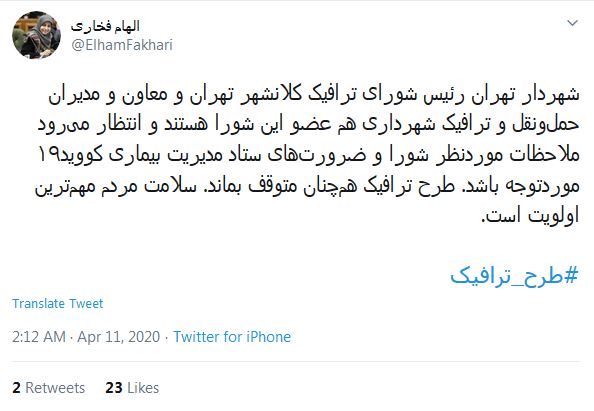 طرح ترافیک هم&zwnj;چنان متوقف بماند