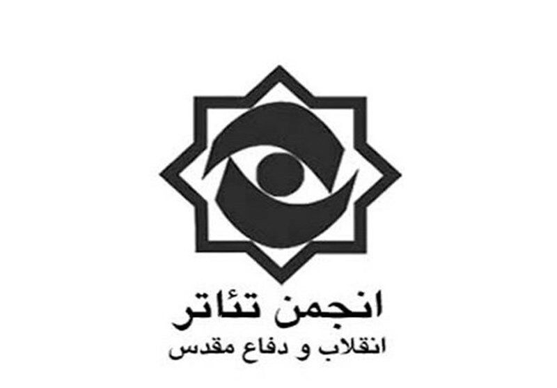 انتشار فراخوان جشنواره مجازی (تئاترخانه)