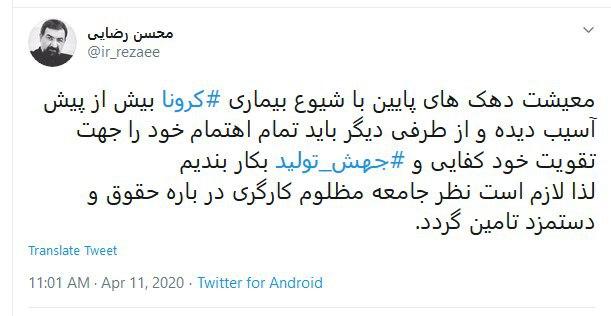 نظر جامعه مظلوم کارگری درباره حقوقشان د نظر گرفته شود