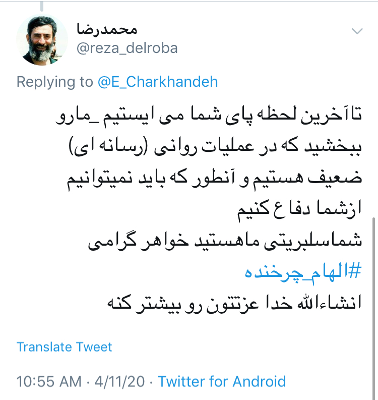 حمايت كاربران از حضور الهام چرخنده در توئيتر