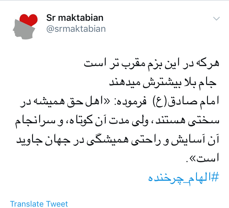 حمايت كاربران از حضور الهام چرخنده در توئيتر