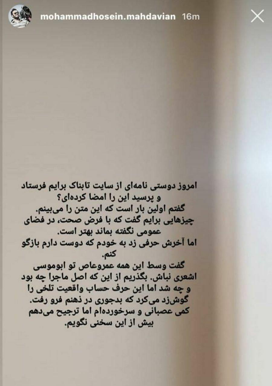 مهدویان امضای نامه برای آزادی محمد امامی را تکذیب کرد