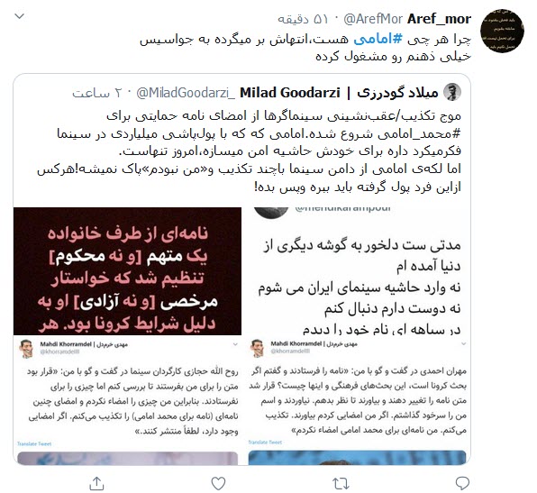 واکنش کاربران به نامه آزادی یکی از اختلاسگران سینما؛ وقتی سلبریتی&zwnj;ها از یک مفسد اقتصادی حمایت می&zwnj;کنند!