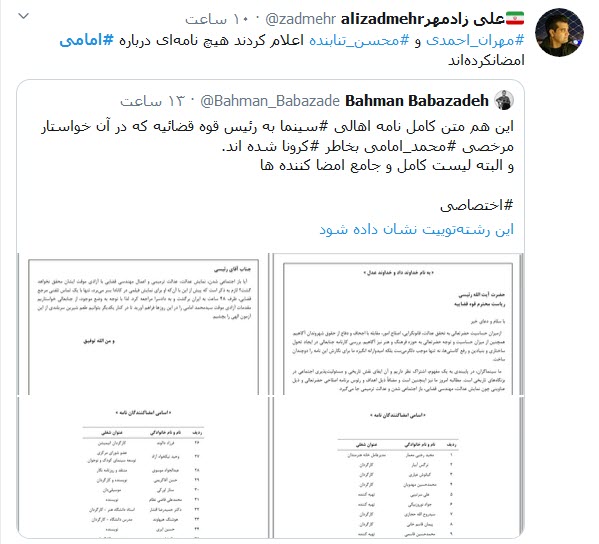 واکنش کاربران به نامه آزادی یکی از اختلاسگران سینما؛ وقتی سلبریتی&zwnj;ها از یک مفسد اقتصادی حمایت می&zwnj;کنند!