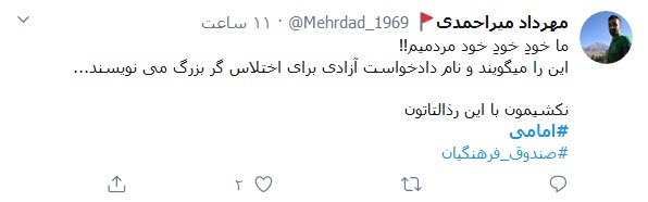 واکنش کاربران به نامه آزادی یکی از اختلاسگران سینما؛ وقتی سلبریتی&zwnj;ها از یک مفسد اقتصادی حمایت می&zwnj;کنند!