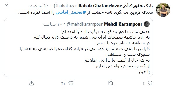 واکنش کاربران به نامه آزادی یکی از اختلاسگران سینما؛ وقتی سلبریتی&zwnj;ها از یک مفسد اقتصادی حمایت می&zwnj;کنند!