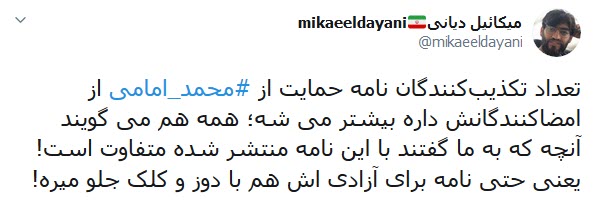 واکنش کاربران به نامه آزادی یکی از اختلاسگران سینما؛ وقتی سلبریتی&zwnj;ها از یک مفسد اقتصادی حمایت می&zwnj;کنند!