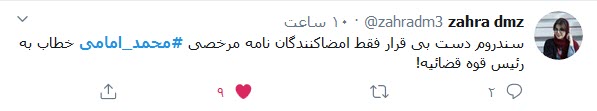 واکنش کاربران به نامه آزادی یکی از اختلاسگران سینما؛ وقتی سلبریتی&zwnj;ها از یک مفسد اقتصادی حمایت می&zwnj;کنند!