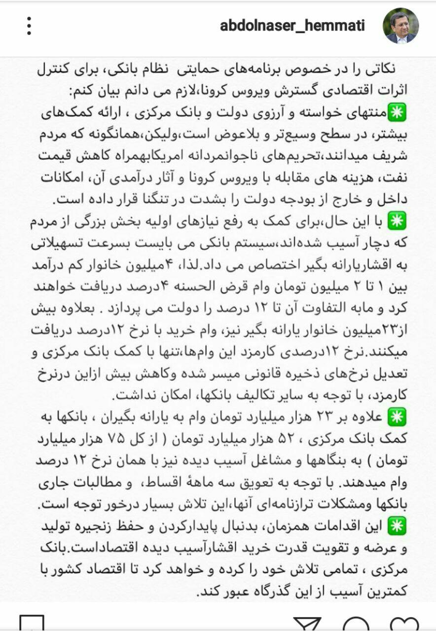 همتی